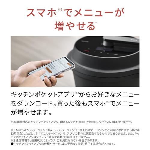 期間限定ギフトプレゼント】パナソニック NF-AC1000-K 自動調理鍋