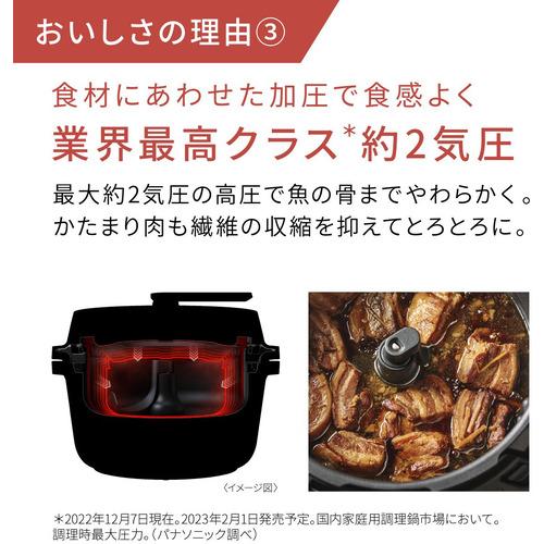 パナソニック NF-AC1000-K 自動調理鍋 オートクッカー ビストロ