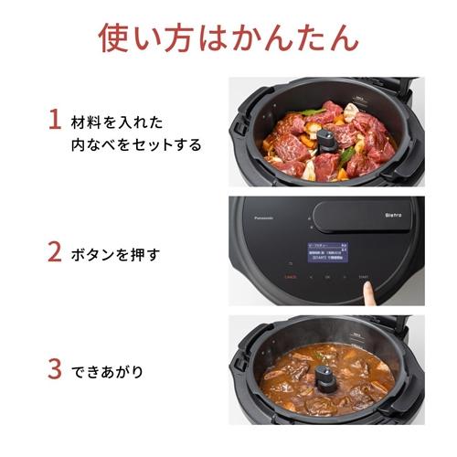 パナソニック NF-AC1000-K 自動調理鍋 オートクッカー ビストロ