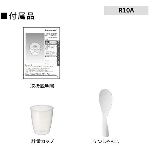 パナソニック SR-R10A-W 可変圧力IHジャー炊飯器 5合 ホワイト