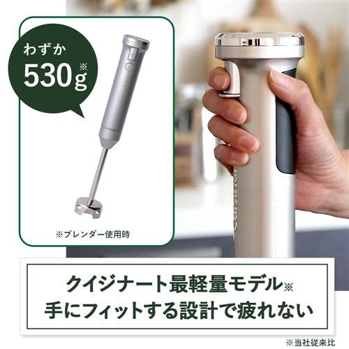 アウトレット超特価】クイジナート RHB1020J コードレス充電式ハンド