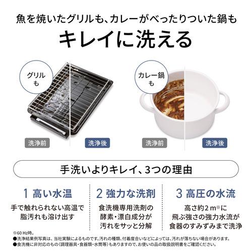 パナソニック NP-TZ500-S 卓上食器洗い機 液体洗剤自動投入機能搭載