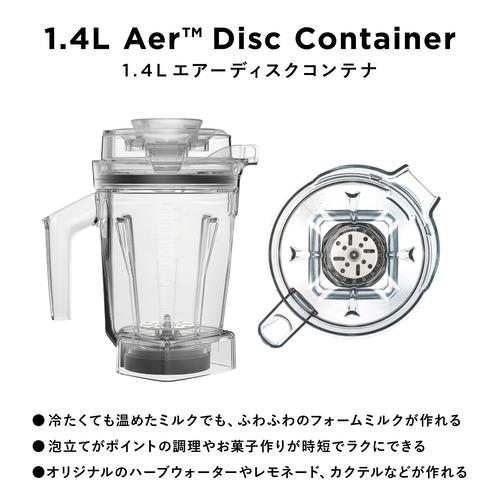 バイタミックス VM0188 A3500i CP ブレンダー 1.4Lエアーコンテナセット Vitamix アセントシリーズ コパーの画像
