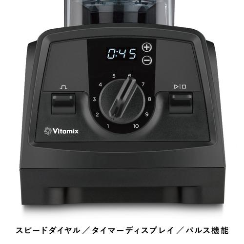 バイタミックス VM0188B V1200i BK ブレンダー 1.4Lエアーコンテナ