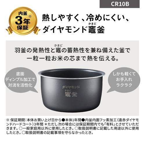 パナソニック SR-CR10B-K 圧力IHジャー炊飯器 0.5〜5合炊き 