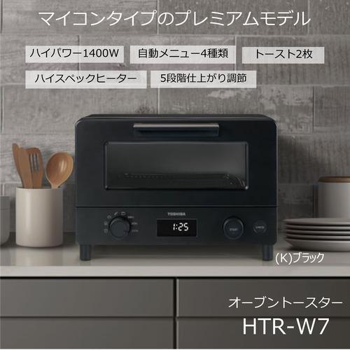 東芝 HTR-W7(K) オーブントースター ブラック : ベスト電器Yahoo!店
