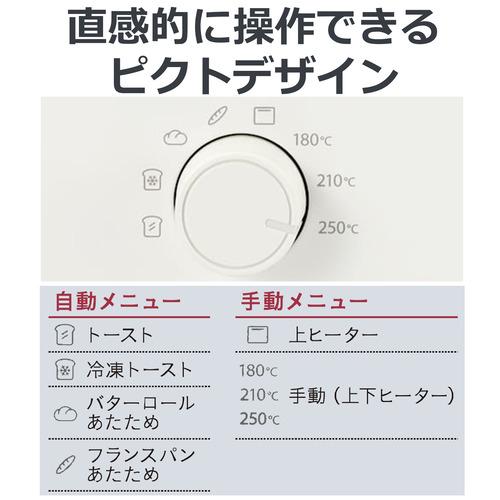 東芝 HTR-W7(W) オーブントースター ミルキーホワイト : ベスト電器