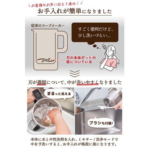 THANKO SOUPMKHGY 全自動食べるスープメーカー2 : ベスト電器Yahoo!店