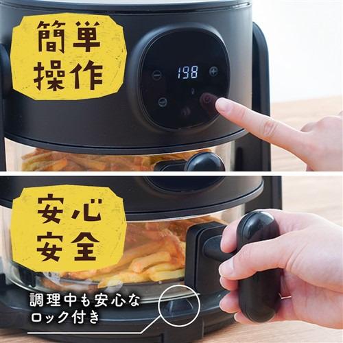 THANKO ARFR25HBK エアフライヤー フライ2バディ 1台2役 揚げ物も 