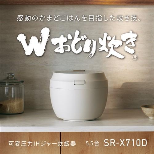 パナソニック SR-X710D-H 可変圧力IHジャー炊飯器 5.5合炊き うるおい