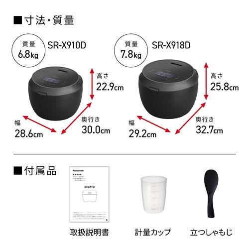 パナソニック SR-X910D-K 可変圧力IHジャー炊飯器 5.5合炊き Wおどり