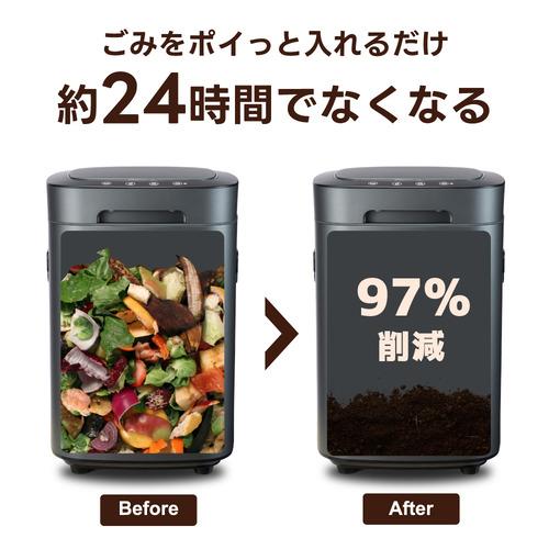 Reencle RC-PRIME300-BK 家庭用 生ごみ処理機 ハイブリッド式 ブラック