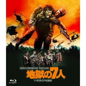 国内盤ブルーレイ] 地獄の7人 TV吹替音声収録版 吹替シネマCLASSICS