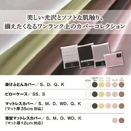 マットレスカバーMCエッフェプレミア  キング グレージュ 【家具】
