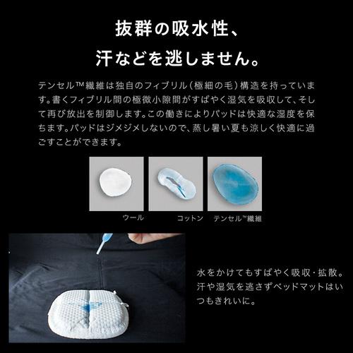 CREST 1400TS03 ベッドパッド！！テンセル繊維混生地使用 (除湿効果・消臭効果・抗菌効果わた)裏面すべり止め加工 シングルサイズ オフホワイト_5