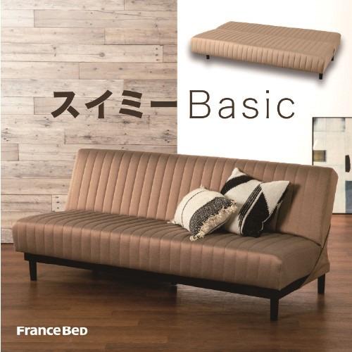 フランスベッド ソファベッド スイミーBASICSTRGY グレー : ベスト電器