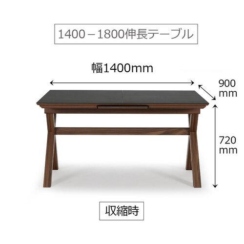 大塚家具 伸長式ダイニングテーブル「PALOU」パロウ 幅140-180cm