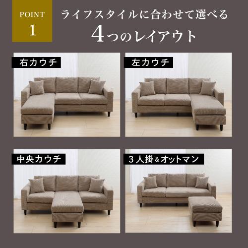 期間限定大特価】ヤマダオリジナル スツール付ソファ セリーヌ 幅181cm