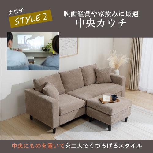 期間限定大特価】ヤマダオリジナル スツール付ソファ セリーヌ 幅181cm