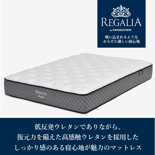 【たむさん専用】大塚家具レガリアサークレット　シングルマットレス② 大塚家具 [シングル] 新モデルマットレス REGALIAレガリア