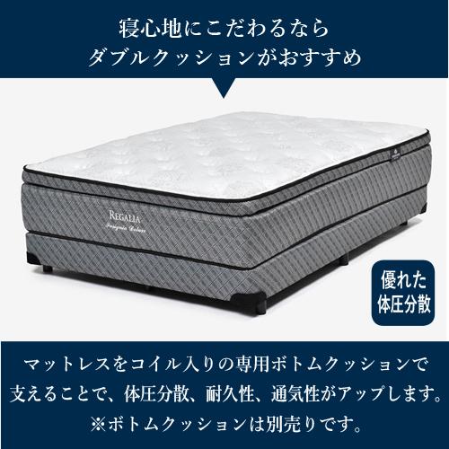 【総額36万円】大塚家具　セミダブル マットレス　レガリア　インシグニア REGALIA（レガリア）マットレス「インシグニアV FR CH」厚さ33cm