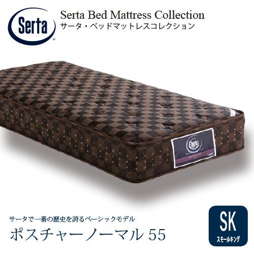 スモールキング]サータ マットレス ポスチャーノーマル 5.8インチ