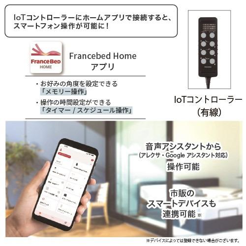 [シングル]フランスベッド 電動ベッドフレームUD102CLGRXKDAIOTSダーク_4