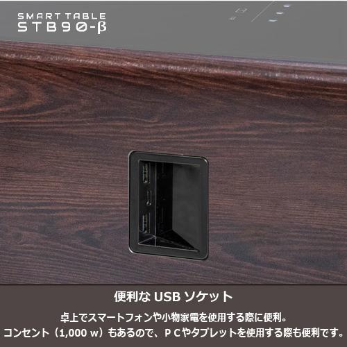 ロイヤル SMART TABLE スマートテーブル LOOZER STB90β ルーザー WOOD