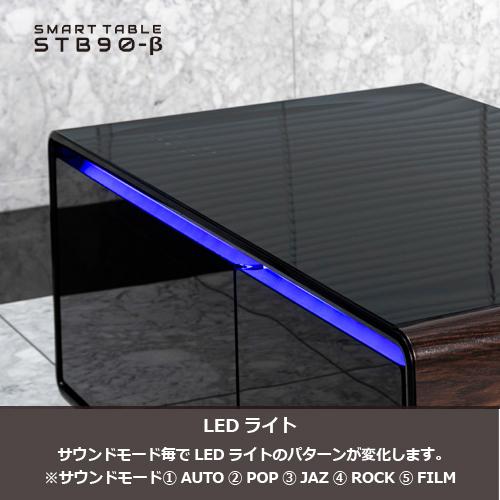 ロイヤル SMART TABLE スマートテーブル LOOZER STB90β ルーザー WOOD