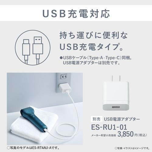 パナソニック ES-RT1AU-A エントリーシェーバー 3枚刃 USB充電タイプ ダークネイビー｜best-denki｜05