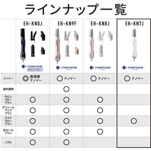 パナソニック EH-KN7J-W くるくるドライヤー ナノケア ホワイト EHKN7JW｜best-denki｜06