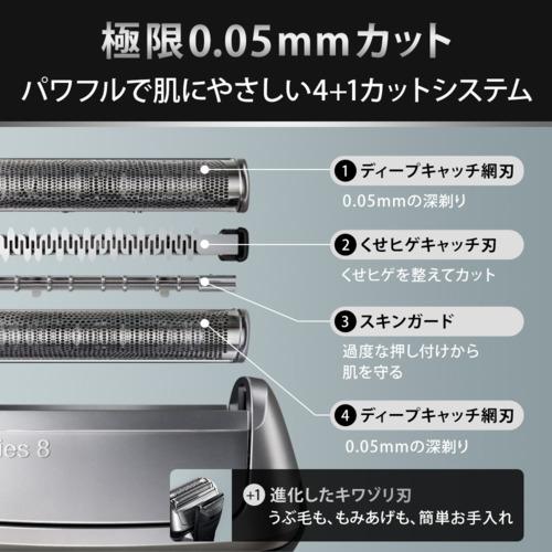 【推奨品】ブラウン 8563cc シリーズ8 3枚刃 電気シェーバー 5in1 アルコール洗浄システム付き グレー ブラウン 推奨品 8563cc シリーズ8 電気シェーバー 5in1 アルコール洗浄システム付き グレー