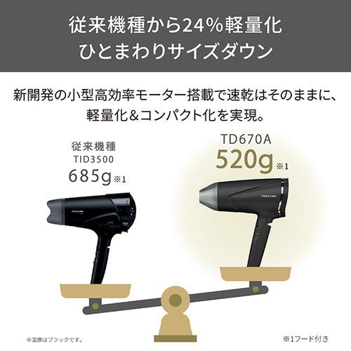 テスコム TD670A-W ドライヤー 大風量 速乾 1400W プロテクトイオン