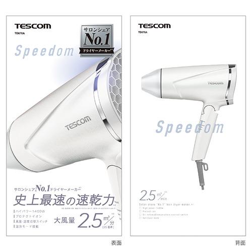 テスコム TD670A-W プロテクトイオンヘアードライヤー TESCOM ホワイト