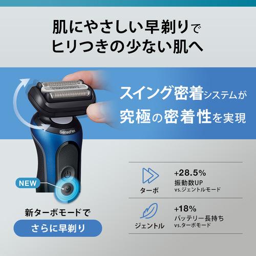ブラウン 62-S1200s シリーズ6 メンズシェーバー 単体モデル キワぞり