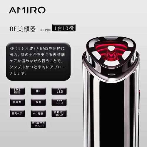 新品未開封　AMIRO RF美顔器 ARF001 コンピューケース・ジャパン ARF001 AMIRO R1 PRO RF美顔器 RF+LED・RF