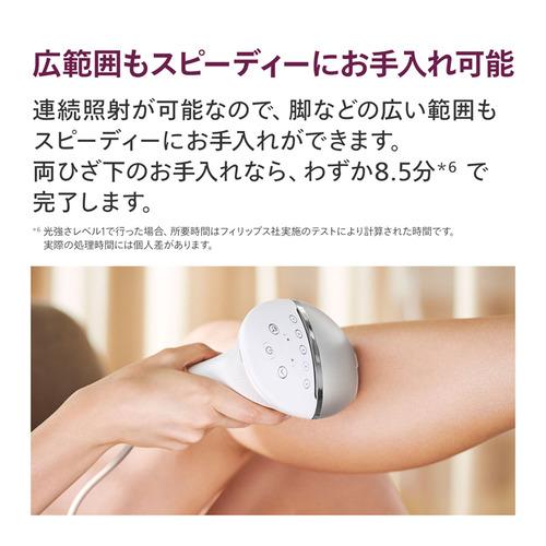 PHILIPS BRI946／70 ルメア 光美容 脱毛器 8000 シルバー : ベスト電器