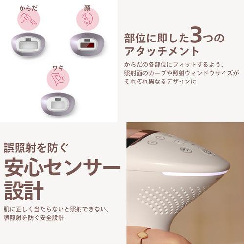 PHILIPS BRI946／70 ルメア 光美容 脱毛器 8000 シルバー : ベスト電器