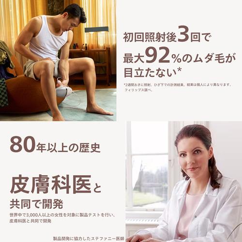 PHILIPS BRI946／70 ルメア 光美容 脱毛器 8000 シルバー : ベスト電器