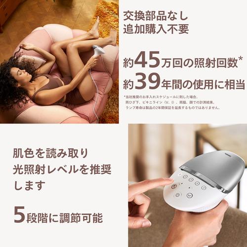 PHILIPS BRI946／70 ルメア 光美容 脱毛器 8000 シルバー : ベスト電器