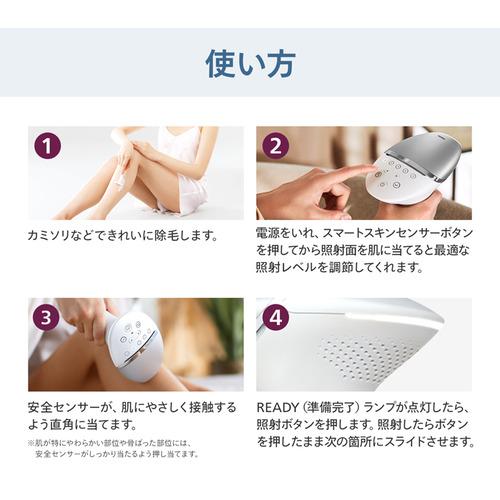 Lumea 光美容器8000 BRI946 (箱なし) PHILIPS BRI946／70 ルメア 光美容 脱毛器 8000 シルバー : ベスト電器