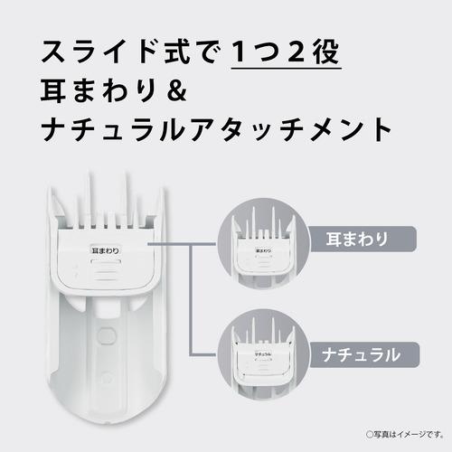 パナソニック ER-GF42-W ファミリー用ヘアカッター 多彩な