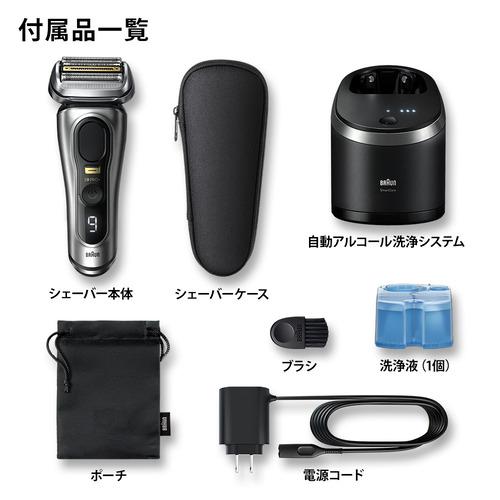BRAUN 9567cc-V メンズシェーバー シリーズ9 PRO+ (4枚刃 BRAUN 9567cc-V メンズシェーバー シリーズ9 PRO+ (4枚刃