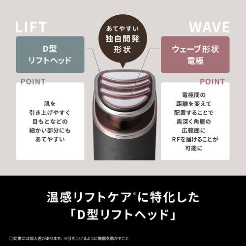 パナソニック EH-SR86-T バイタリフト RF EX ブラウン : ベスト電器