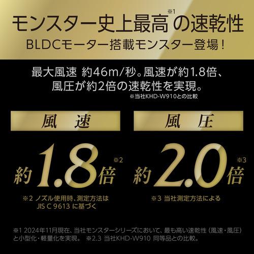 新品未使用未開封● モンスター ドライヤー KHD W990K BLDCダブルファンドライヤー KHD-W995/K・W｜ヘアドライヤー
