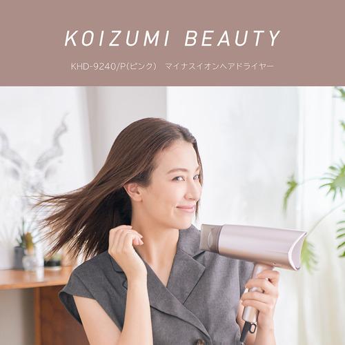 コイズミ KHD-9240／P マイナスイオンヘアドライヤー : ベスト電器