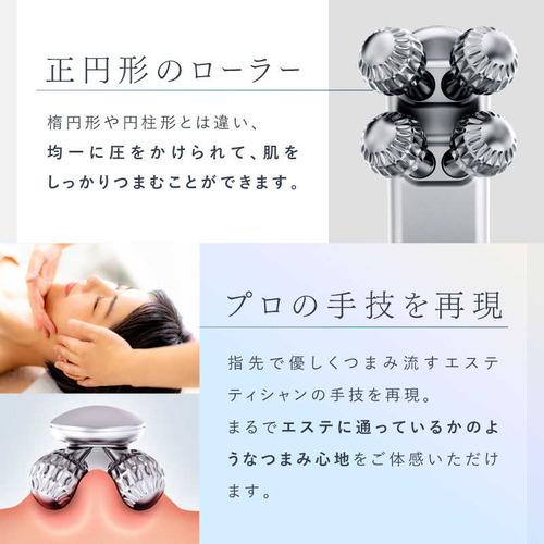 日創プラス EMS美顔ローラーBEROLA(ベローラ) NIPLUX(ニップラックス