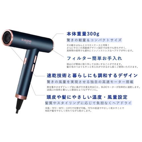 next innovation HJ-H106 ハイパワードライヤー kaze pro 4段階の温度