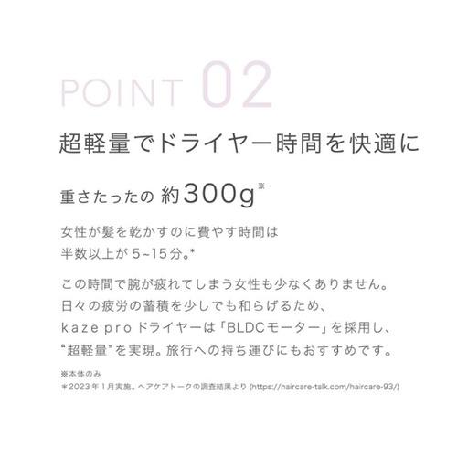 next innovation HJ-H106 ハイパワードライヤー kaze pro 4段階の温度