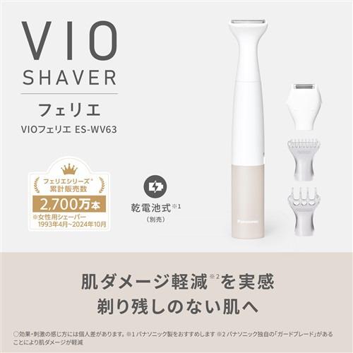 パナソニック ES-WV63-E VIOフェリエ 除毛器 ベージュ調 : ベスト電器